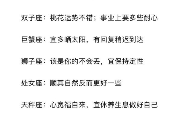 5月份星座运势陶白白