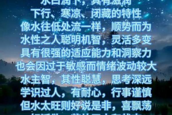 八字水多的人命好吗 水多命好吗