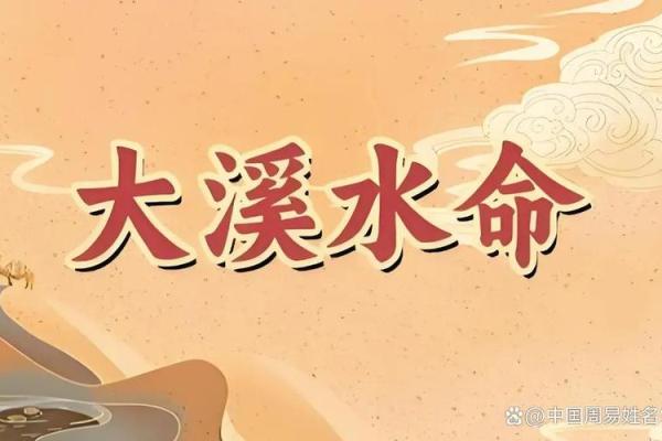 八字水多的人命好吗 水多命好吗