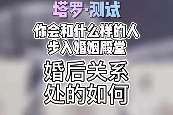 塔罗测试：你的婚姻近期会出现什么问题