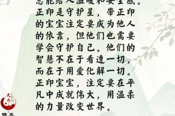 正印：八字命理中的智慧密码