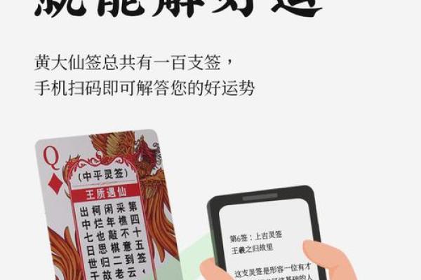 黄大仙第六十签求姻缘 黄大仙66签解签上吉？