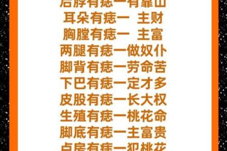 观音痣和美人痣 眉中有痣是富贵之相