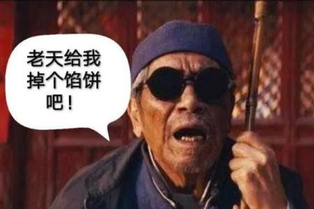农村算命故事真实故事