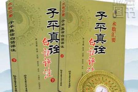 八字格局派书籍