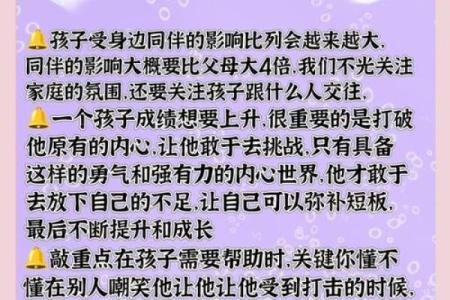 提升孩子成绩风水需要注意什么