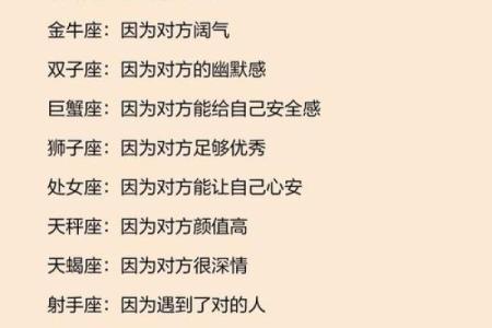 十二星座表白语大全，每个星座最适合的情话你get了吗？