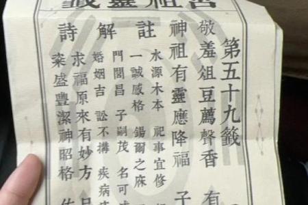 青羊宫的灵签是什么意思啊