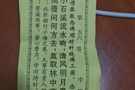 月老灵签解签第五十五签