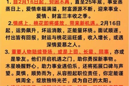 桃白白说十二星座本周运势