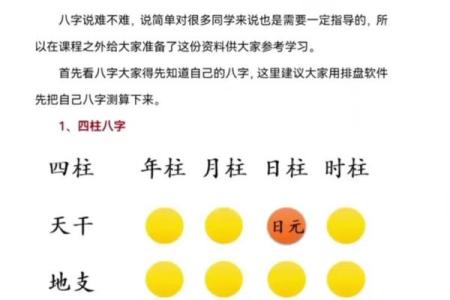 财运怎么算-生辰八字算财运