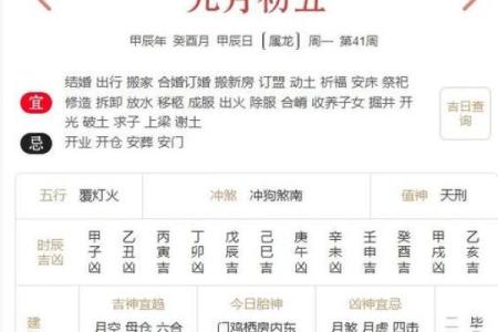 2024年10月8日(农历九月初六)每日老黄历宜忌详解