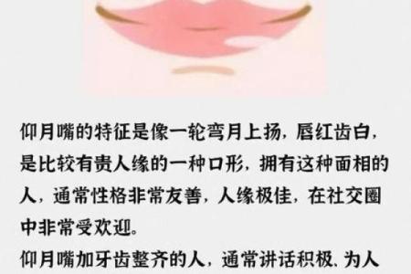 如何从嘴巴看相算命