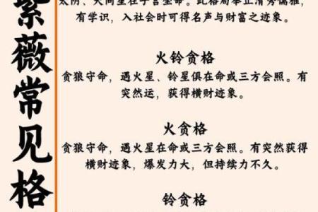 风水解读女命带七杀好不好是好事吗