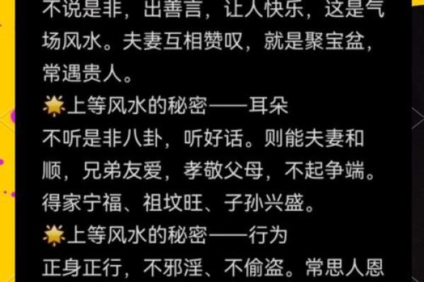 自测风水的4种方法