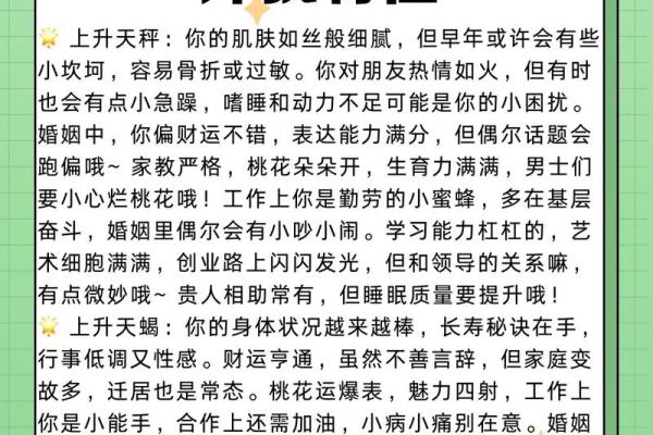 上升星座什么意思