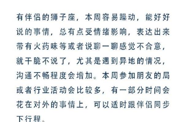 星星老师星座运势网易