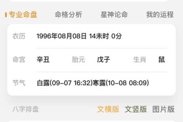 什么是八字从弱？八字从弱这样看最准！