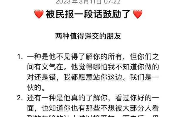 交朋友，认定你便会倍加珍惜你的星座