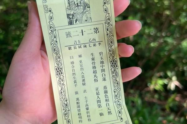 财神殿灵签第33签解签
