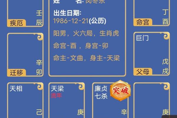 八字app