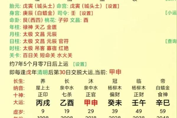 八字丁亥日吉凶