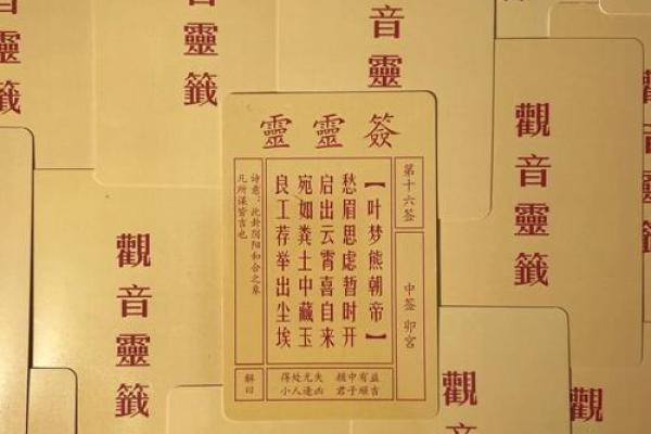 免费抽签解签观音灵签100签 是否有免费抽签解签观音灵签100签可供选择