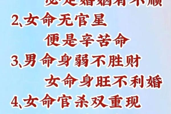 四柱八字配偶