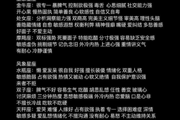 进入风象时代利好哪些星座