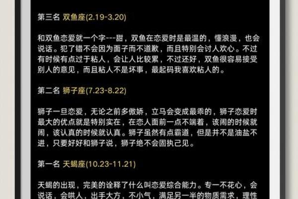 强悍可靠 实力惊人的星座
