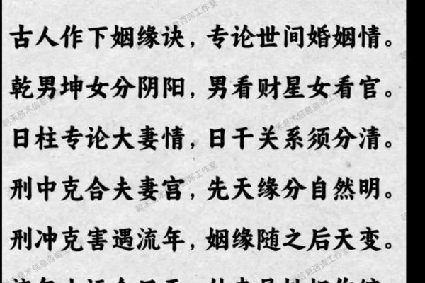 八字命理必背口诀（上）