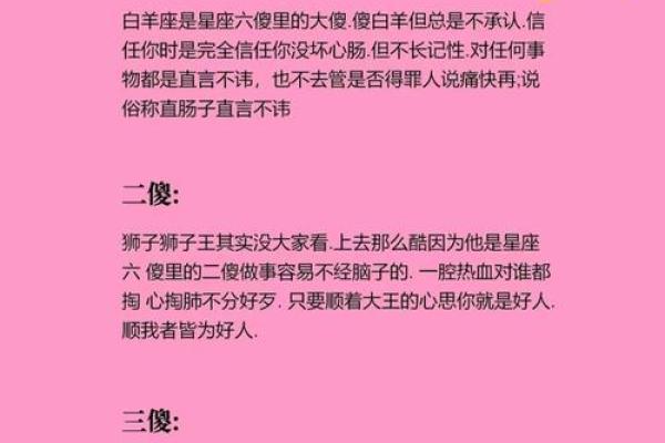 别傻了！在这个方面十二星座绝对不会让步