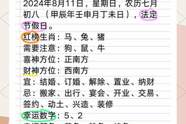 马年八月出生吉日，属马8月出生？