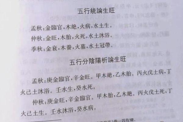 食神生财八字命详解