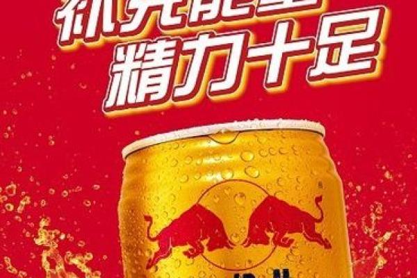 红牛风水师