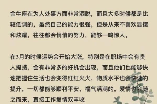 金牛座的贵人是哪个星座 哪个星座对金牛座最好