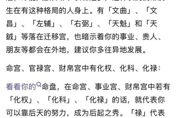 近代名人八字大揭秘：命理解析与成功启示