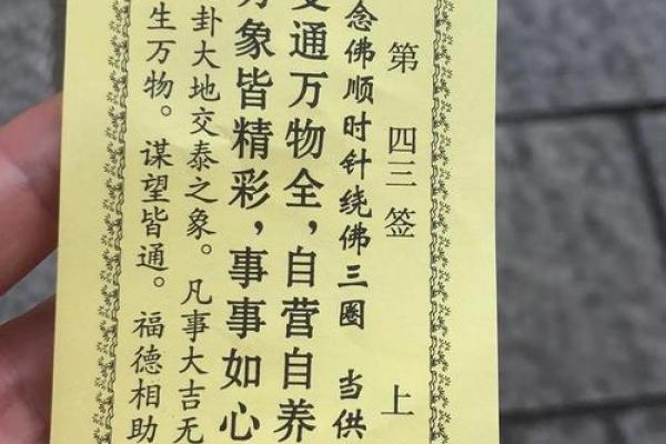灵顺寺解签大全26签