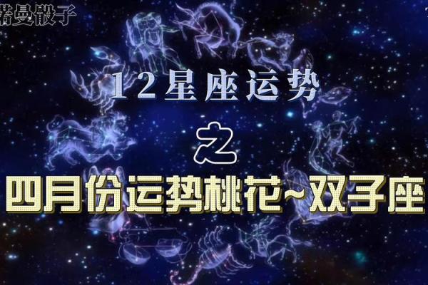 小心，这几个星座近期最遭桃花劫！