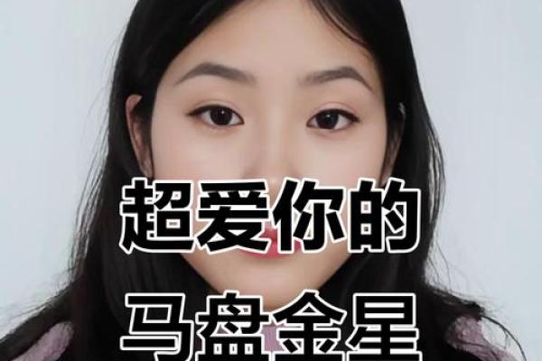 金星落入哪个星座嫁的好