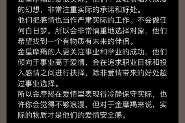 金星落入哪个星座嫁的好
