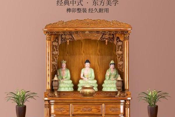 财神佛龛离地高度
