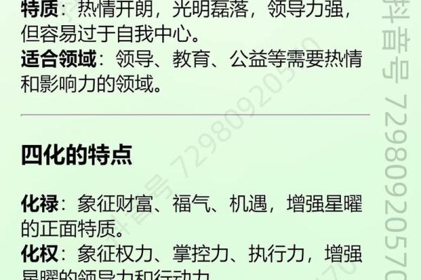 紫薇斗数太阳不得