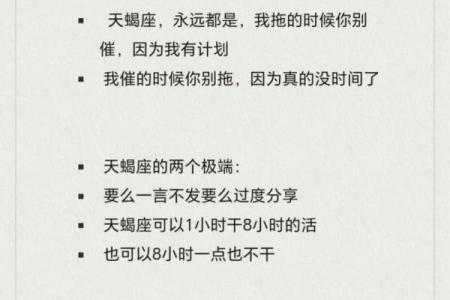 天蝎座性格及与其他星座的兼容性分析