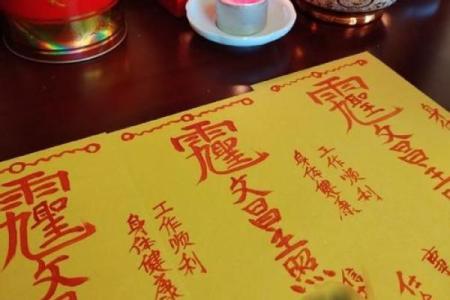 种生基之吉日法则 不同诉求吉日不同 天赦日百无禁忌