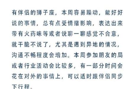 星星老师星座运势网易