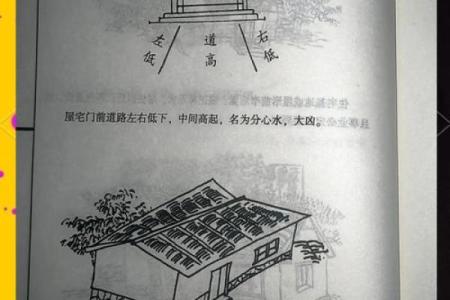 会导致夫妻不和的住宅风水 千万不要选