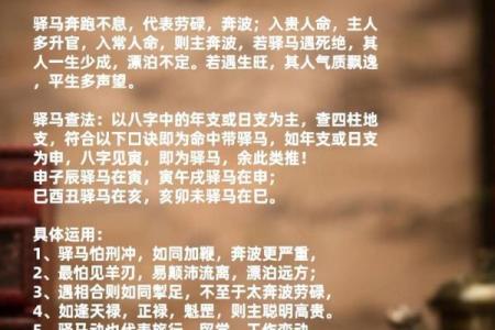 升官的八字