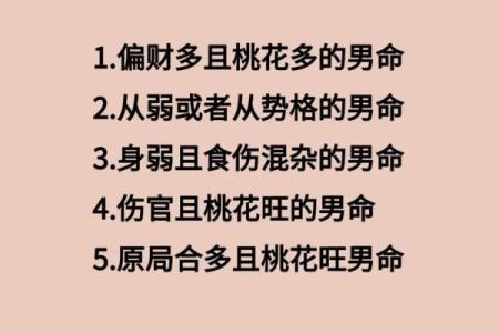 家里风水，斩断男人桃花的方法