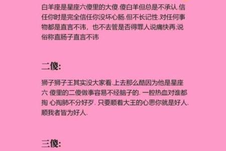 别傻了！在这个方面十二星座绝对不会让步